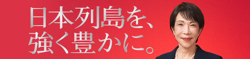 自民党チャンネル