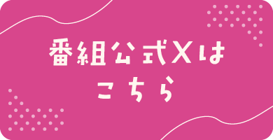 公式X
