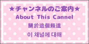 チャンネル案内