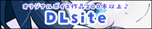DLsite