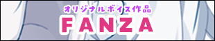 FANZA