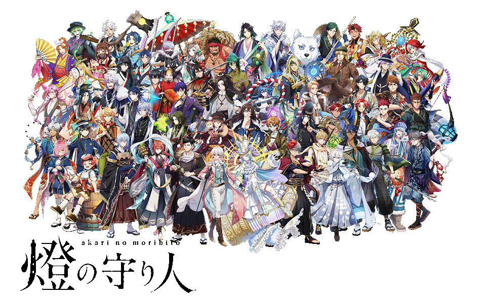 燈の守り人 公式チャンネル