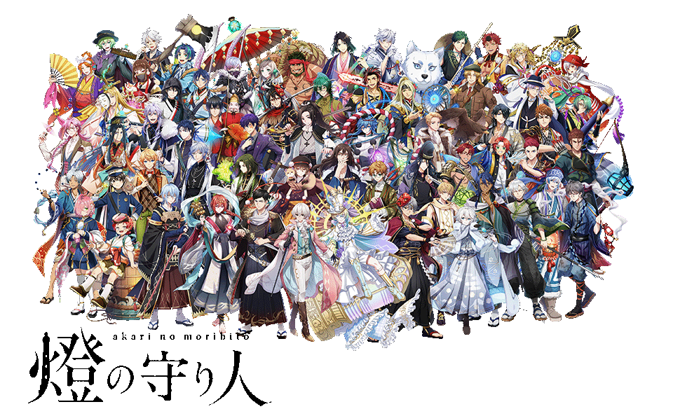 燈の守り人 公式チャンネル