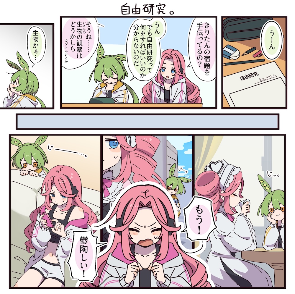 東北ずん子・ずんだもん公式チャンネル