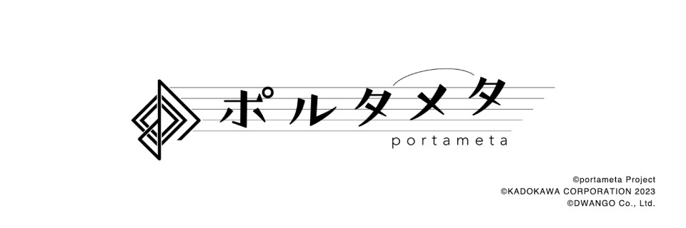 ポルタメタ -portameta-