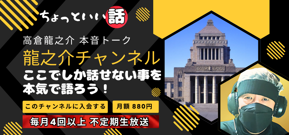 龍之介チャンネル