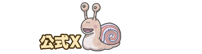 最強でんでん公式X