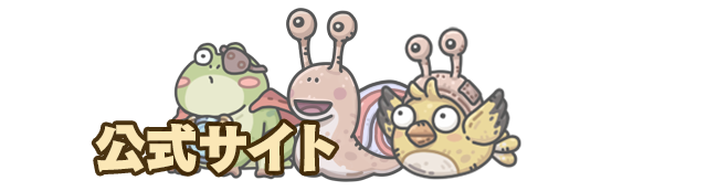 最強でんでん公式サイト