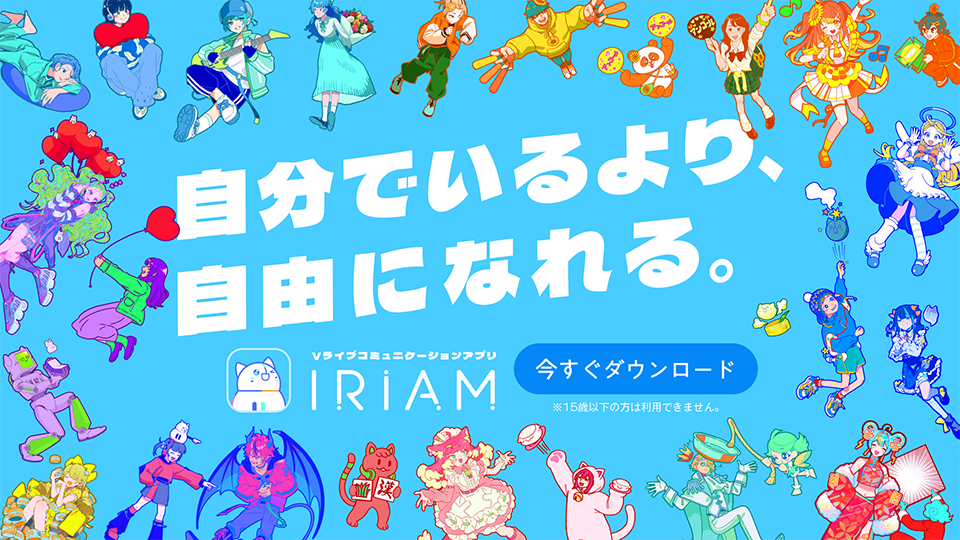 IRIAM（イリアム） - Vライブコミュニケーションアプリ