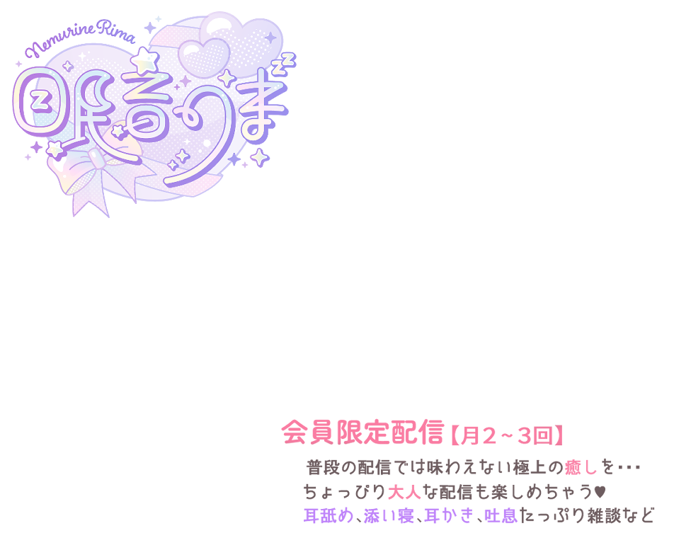 ねむりま寝室