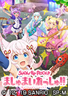 SHOW BY ROCK!!ましゅまいれっしゅ!!