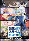 転生したらスライムだった件 第2期