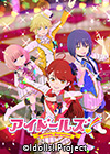 アイドールズ!