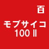 モブサイコ100 II