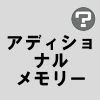 【初音ミク】アディショナルメモリー【オリジナルMV】 