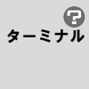 ターミナル / GUMI - ぬゆり 