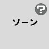ソーン
